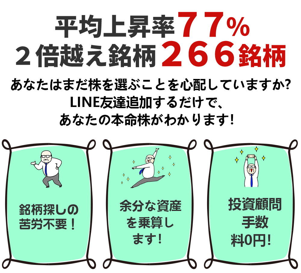 まだ銘柄探しに苦労していますか？最新AIソフトを“1分インストール”するだけで
大化け銘柄を抽出！